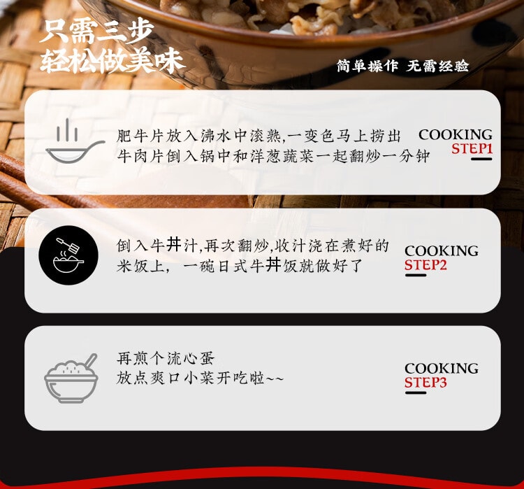 日本 大逸昌 日式牛井汁牛肉蓋飯醬汁 175g*2瓶