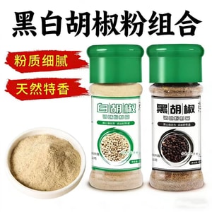 Black and White Pepper Spice Mix, Black Pepper Powder for Home Use, Authentic Pepper Powder, Small Bottles, 50g * 2