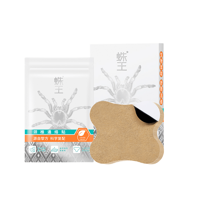 【中国直邮】蛛王  舒筋通络贴  发热贴  中草药膏药贴    颈椎贴   1盒10贴