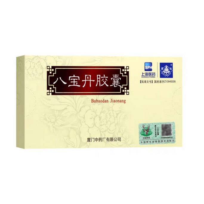【中国直邮】 鼎炉 八宝丹胶囊 清热利活血解毒 300mg*12粒/盒