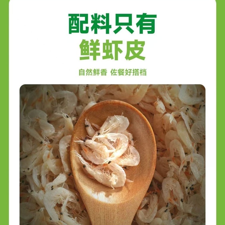 華海順達選りすぐりの乾燥エビと海鮮、100g、スープ、わかめスープ、または具材用 4