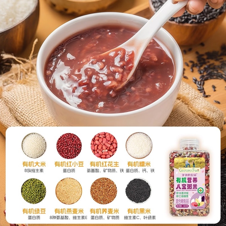 [중국 직송] 할아버지 농장 유기농 칠색 현미, 유기농 영양 팔보죽, 저지방 통곡물, 445g/봉지 3
