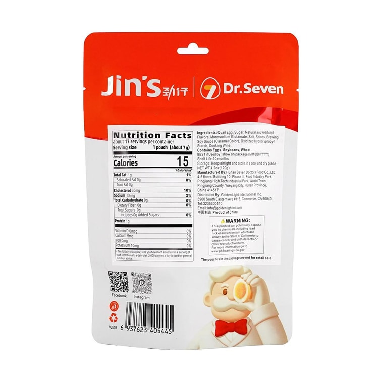 劲仔 爆汁鹌鹑蛋 卤蛋 香辣味 120g【鸡汤炖卤 醇香入味】 7