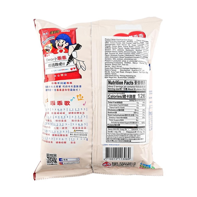 台灣乖乖 造句包 非炸玉米脆果條 巧克力口味 52g【童年回憶 鎮機神器】 11