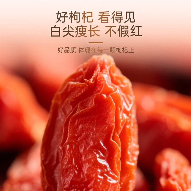 【중국 직배송】 균연 【무황 처리, 열 오름 없음】 홍구기자 300g 캔 원산지 직송 무오염 기지 햇볕 건조 백첨 가늘고 김 뜬 물에 띄우면 맑고 뭉치지 않음 알알이 선별된 과일 향이 진함 차 끓이기, 탕 끓이기, 죽 끓이기 좋은 식재료 4