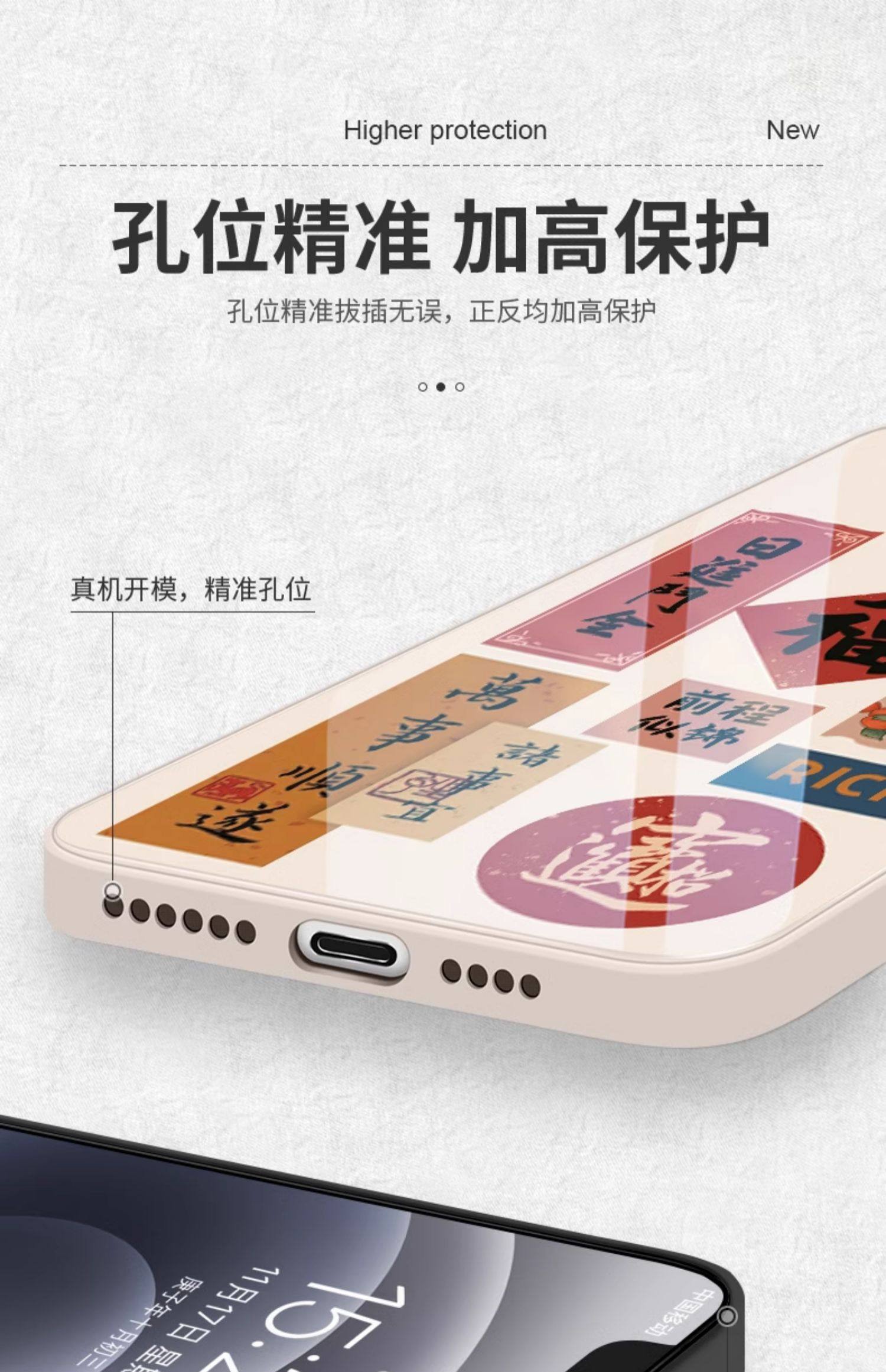 【中國直郵】 TIMESWOOD 液態玻璃手機殼 質感黑1零件 適用於【蘋果13 Pro】 日進鬥金 書法文字質感好運寓意手機殼