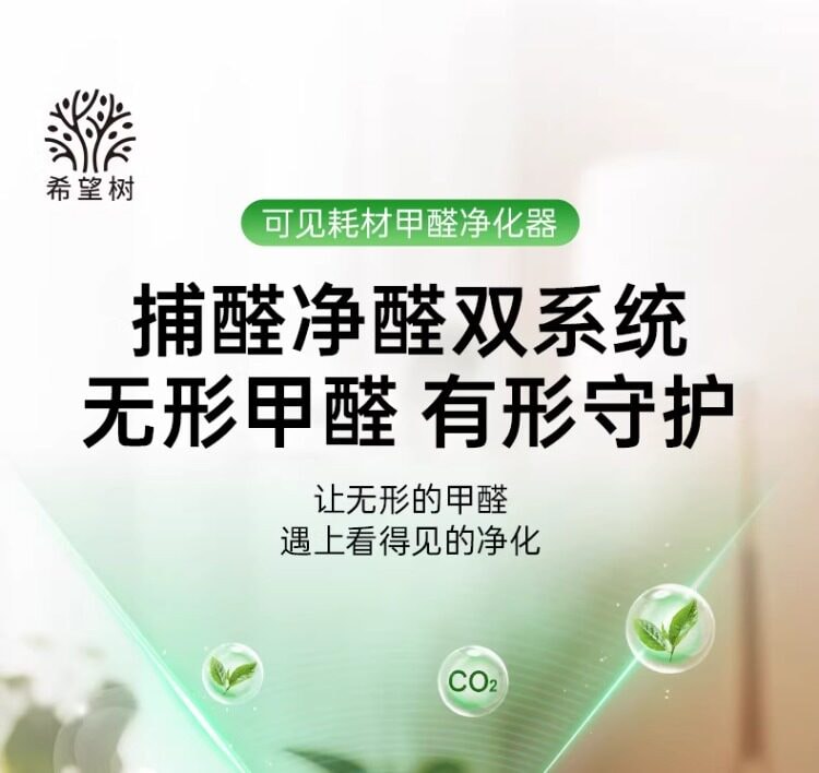 【中国直邮】 希望树 除甲醛空气净化器去二手烟味杀菌家用智能除醛仪 6.0旗舰版/降噪技术-主机+1除醛舱 1套装