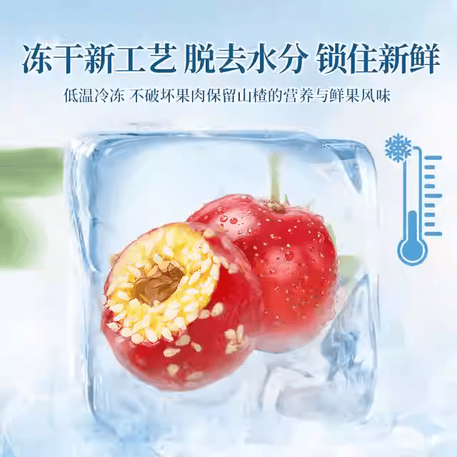  老街口 冰糖葫蘆老北京特產空心山楂球果兒童零食獨立小包80g*2袋