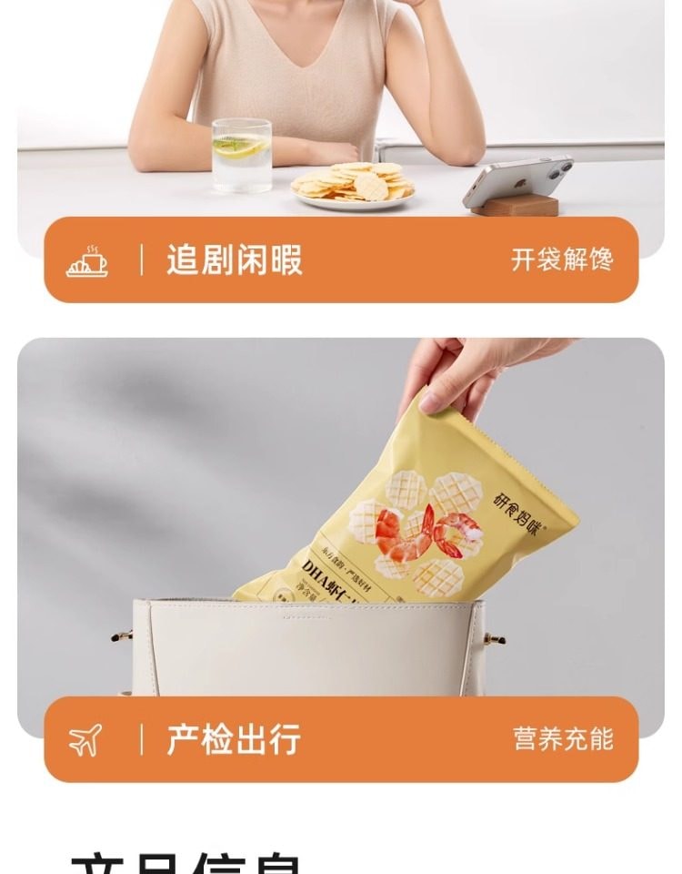 【中国直邮】 十月结晶 研食妈咪原味 鲜虾薄片 虾仁片添加DHA 香脆非油炸 30g/袋装