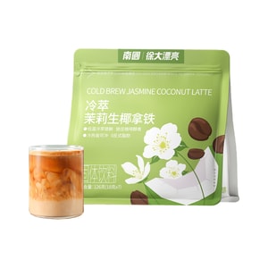 【中国直邮】 南国 徐大漂亮生椰茉莉拿铁咖啡粉 冷萃茉莉花生椰拿铁126g*1袋