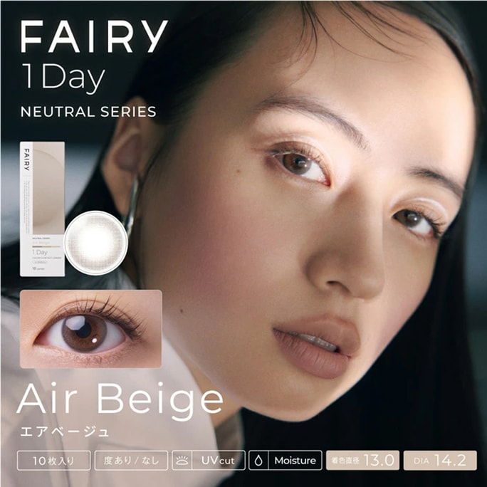 [일본에서 다이렉트 메일] FAIRY Neutral 일일 일회용 컬러 콘택트 렌즈 10개 에어 베이지 에어 린넨(브라운 시리즈) 색 직경 13.0mm 3~5일 예정 일본 생머리 ​​정도 0