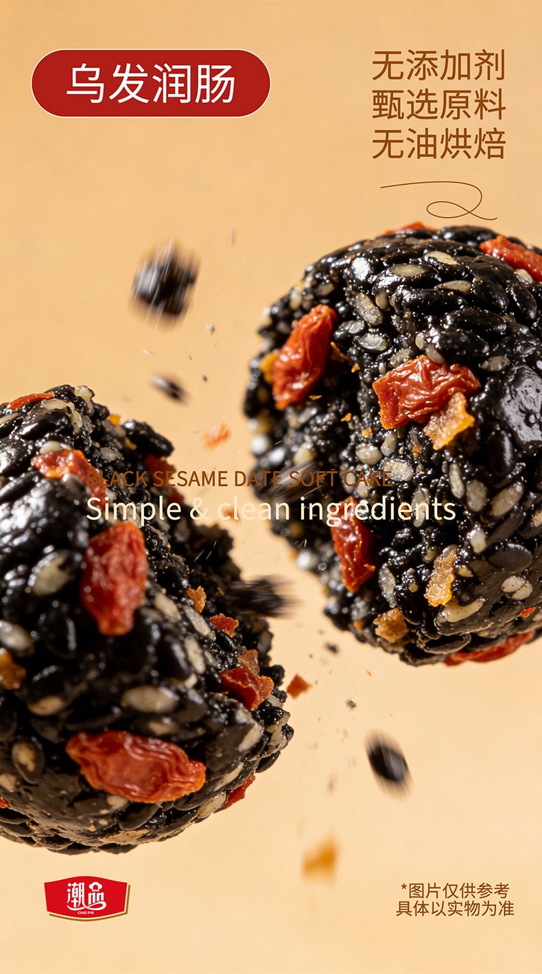 华药堂 红枣枸杞黑芝麻丸 180g 高钙营养 健康零食 以黑养黑 焕发新生