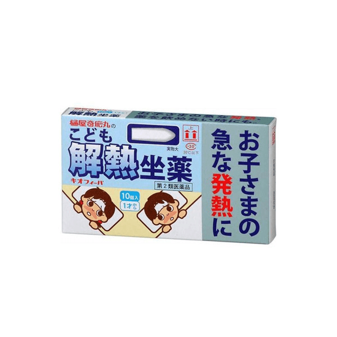 【日本直邮】樋屋奇应丸 儿童退热栓剂 10枚