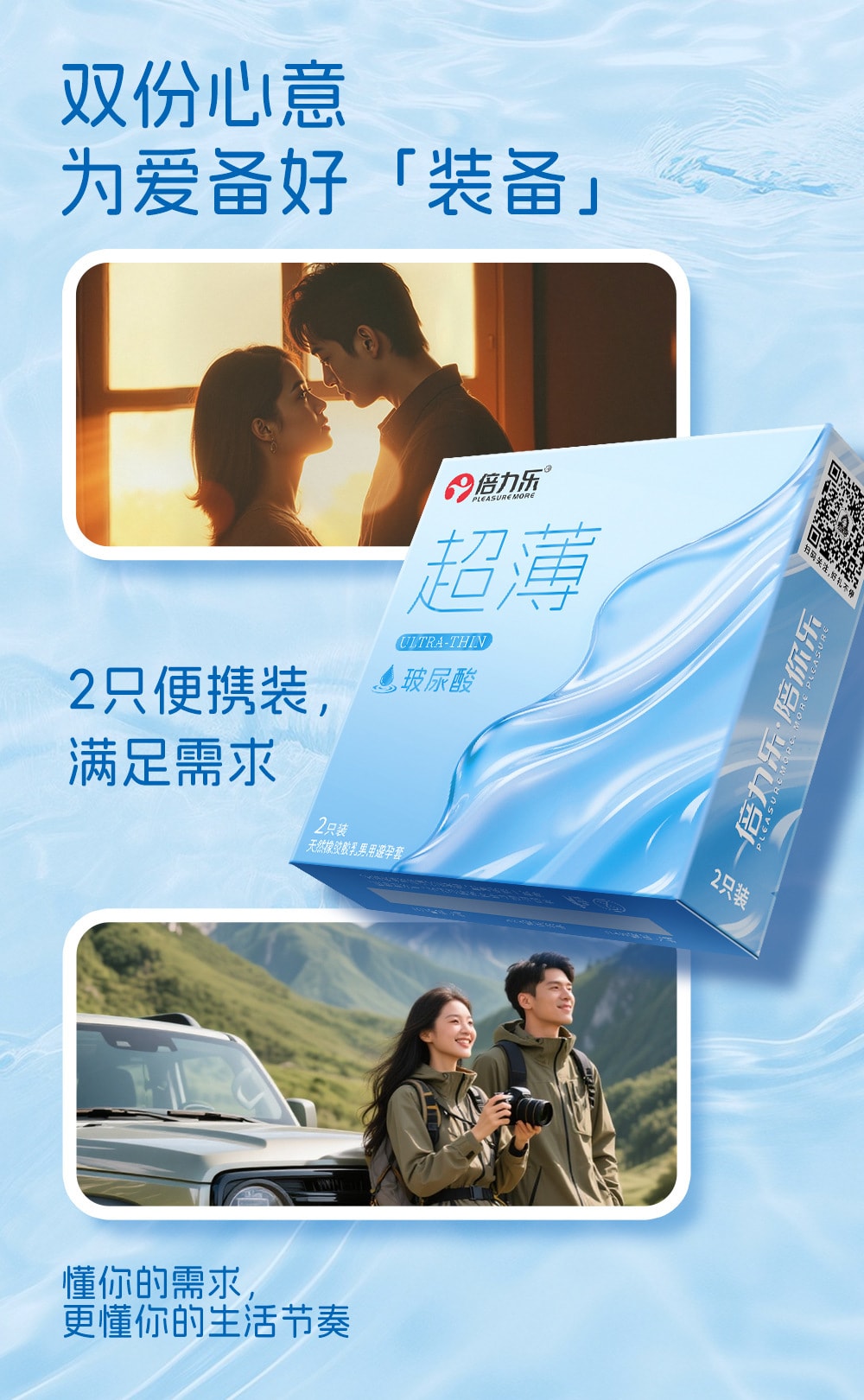 【中国直邮】 倍力乐 超薄玻尿酸避孕套空气套超薄避孕套裸入成人计生用品2只装