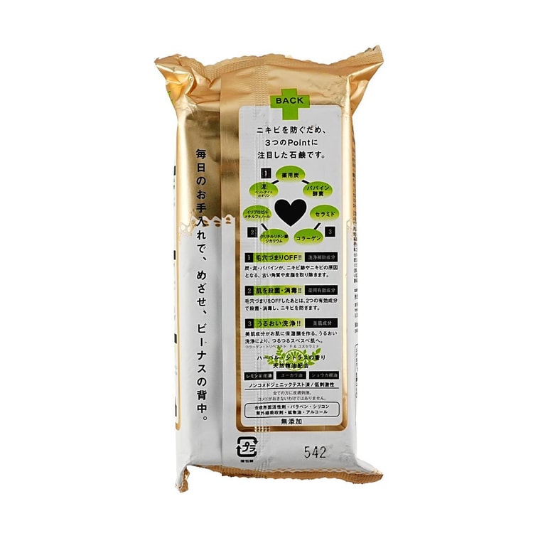 Medicated Soap For Back and Body Acne Use, 4.76 oz 3