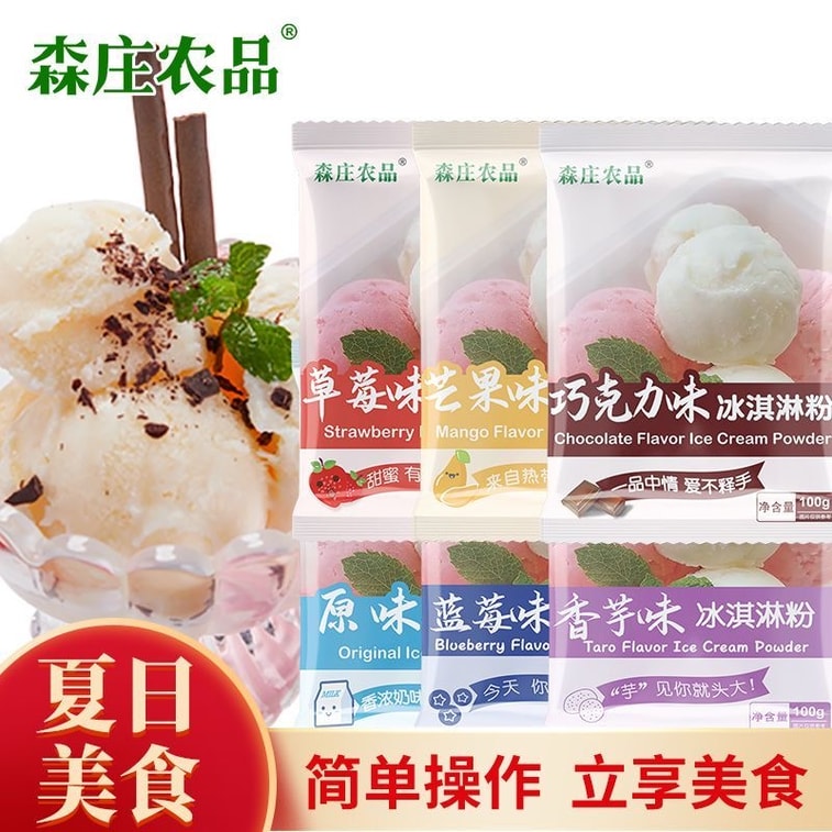 [A Summer Cooling Essential] Homemade Ice Cream, Ice Cream Mix Powder, Pre-mixed Powder, 100g*1 Bag, Homemade Ice Cream Ingredients, For Home and Commercial Use, Strawberry Flavour 7