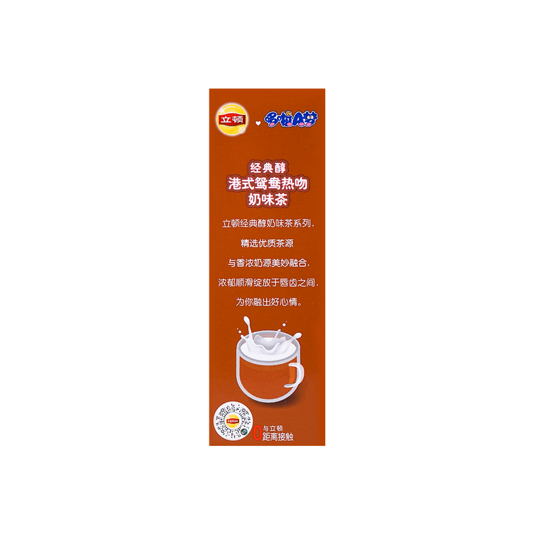 Doraemon Hong Kong-Style Milk Tea & Coffee Blend - Yuenyeung Milk Tea, 6.17oz 4