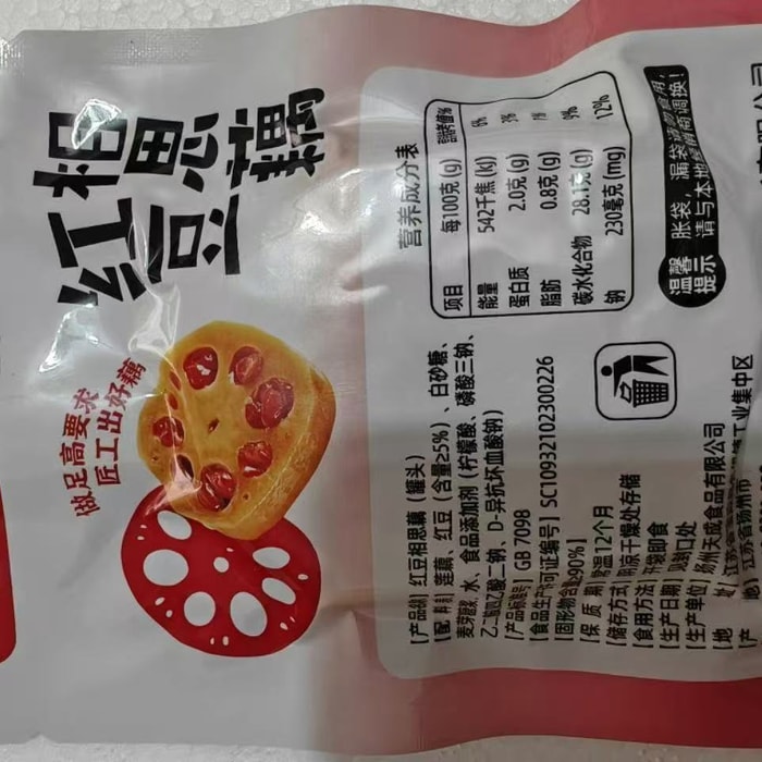 Occasionally Enjoy the Taste of Lotus {Honey Lotus Root} Authentic Yangzhou Specialty, Ready to Eat, Soft and Sweet, Red Bean and Osmanthus Mixed Flavors, 40g*4 Packs (Approximately 160g) 5