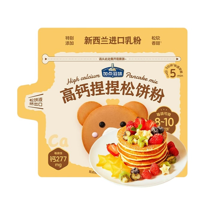 High Calcium Squishy Pancake Mix ,3.53 oz 【Waffle and Dorayaki Premix Powder】