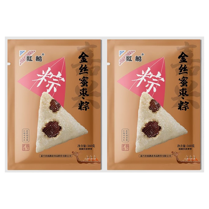  红船 金丝蜜枣粽子 嘉兴特产  真空包装160g*2袋
