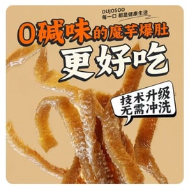  暴肌独角兽 无负担又美味爆肚魔芋面即食0脂肪脆爽魔芋 麻酱味 代餐主食速食懒人免煮即食 245g 【Q弹脆嫩 还原真实毛肚口感】【轻麻微辣 口口醇香】