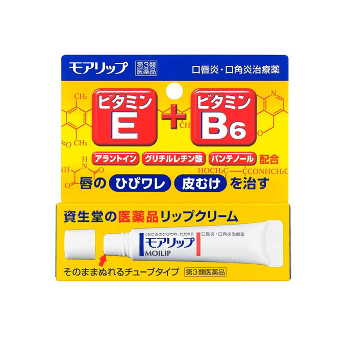 【日本直郵】SHISEIDO資生堂 MOILIP修護滋潤唇膏 8g 新版