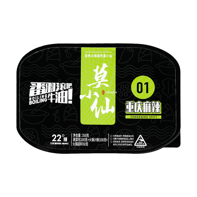 莫小仙 自熱小火鍋 重慶麻辣 350g 4