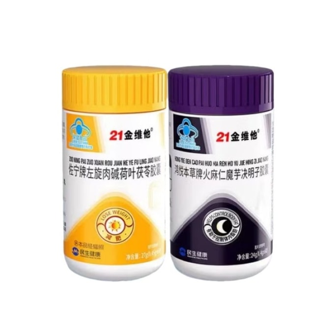 【中国直邮】 21金维他 减肥瘦身燃脂排油控脂神器早晚 左旋肉碱 60粒*2瓶装