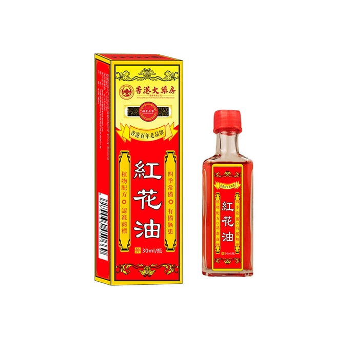 Safflower oil 30ml/box Active oil Traumatic injury Relaxing oil Universal oil Neck shoulder waist leg joint massage Saff