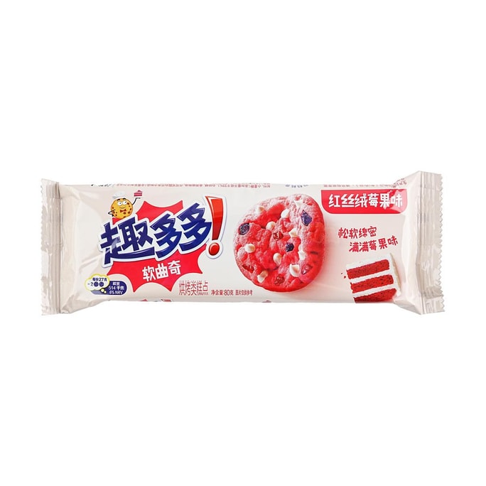 Soft Red Velvet Berry Cookies 2.82 oz