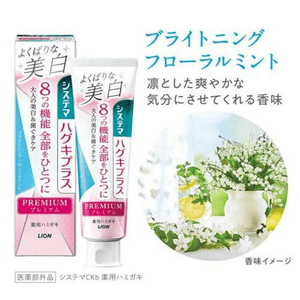 【日本直送】ライオン 歯磨き粉 95g (日本) - 歯周病予防、歯周炎予防、口臭ケア、ホワイトニング、ステイン除去