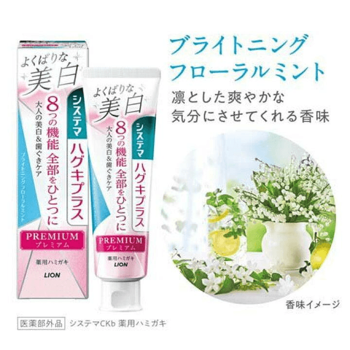 【日本直邮】 日本 狮王 牙膏 95克 齿周修护防牙周炎去口气 美白去牙渍