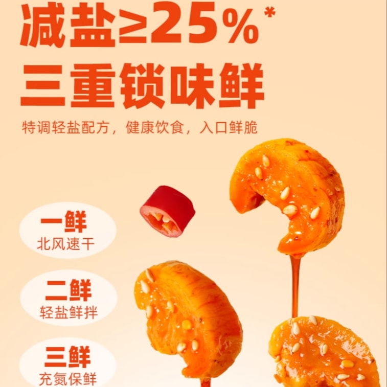 【中國直郵】 烏江 辣脆爽風乾蘿蔔乾 辣味 早餐榨菜 特色下飯菜 22g×12袋 5