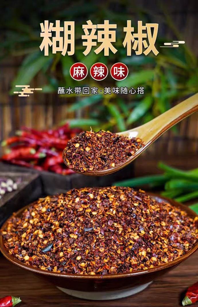 【中国直邮】 黔食锦 贵州特产 糊辣椒 辣椒面 微辣麻辣味 50g*1袋