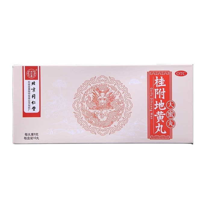 Guifu Dihuang Pill 9g*10 Pill Waist Knee Acid Soft Urination Unfavorable Warm Tonifying Kidney Yang