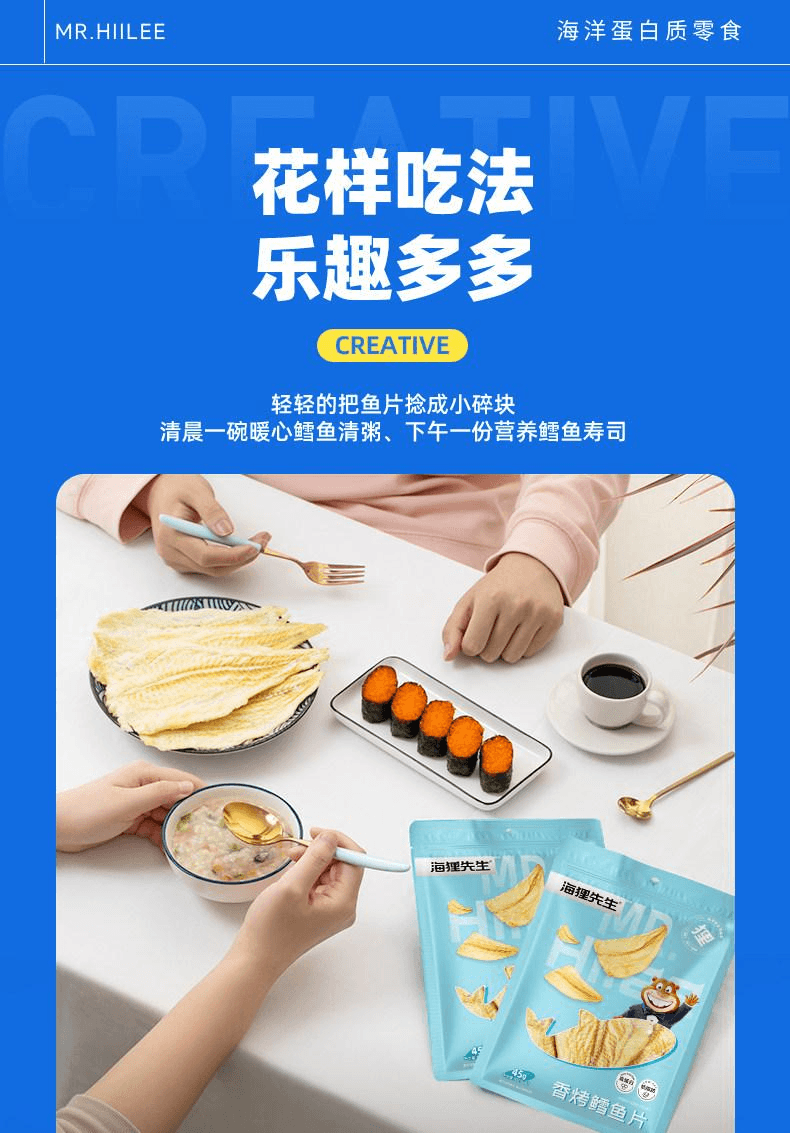 【中国直邮】 海狸先生 香烤鳕鱼片 45g 即食海鲜