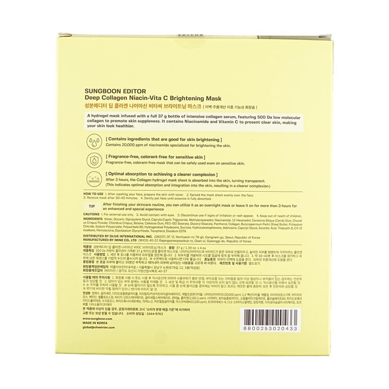 성분에디터 딥 콜라겐 시카 티트리 수딩 마스크 37g*4ea 9