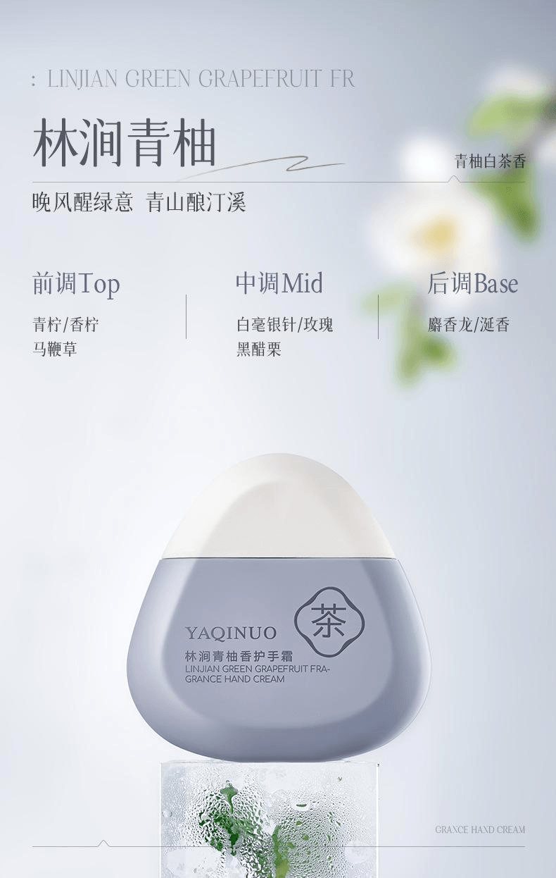  雅琪諾 三角護手霜滋潤香氛保濕#月沁晚茉莉1支