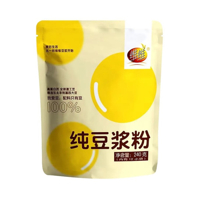 維維 豆奶30年經典純豆漿粉240g(12袋獨立包裝)沖飲速食速溶營養早餐老少皆宜