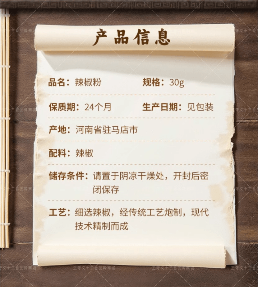 王守义 香辣细辣椒面30克*2袋