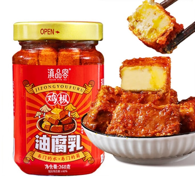 滇品客 【日期新鮮】雞枞油腐乳 260g 雲南特產 辣油發酵豆腐 紅方豆腐乳 正宗香辣霉豆腐 滷腐蘸水 下飯菜 辣椒蘑菇豆腐火鍋蘸料 米飯粥麵條配料