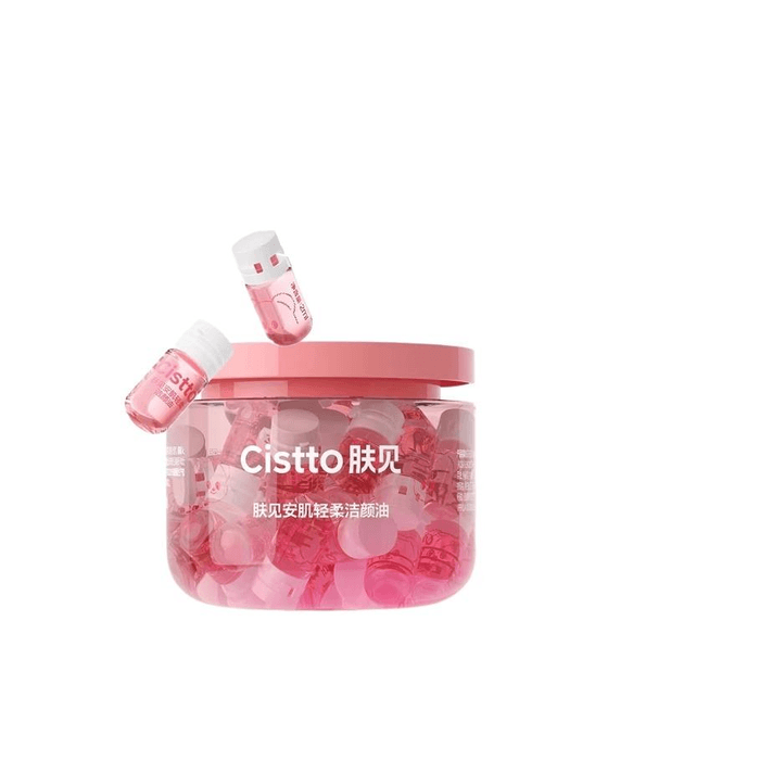 【中国直送】スキンビジョン 敏感肌用使い捨てクレンジングオイル、携帯用クレンジング液、個包装カプセル（ピンク）2ml×40カプセル×1箱