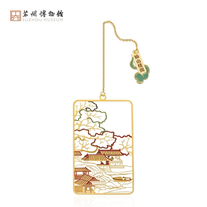 【中国直邮】 苏州博物馆 仙山楼阁书签 江畔 创意文艺金属夹 古风铜制书签 学生礼物 1个装