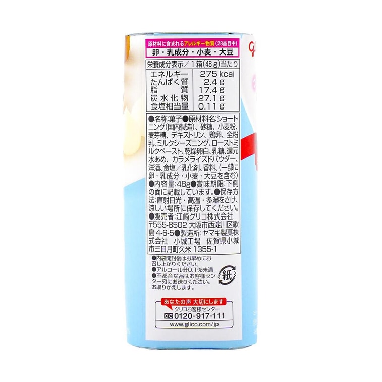 진한 우유 크림 콜론 에그롤, 47g 4