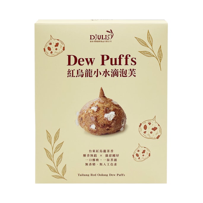 【台灣直郵】 德朱利斯 台東紅烏龍小水滴泡芙 60g 4入