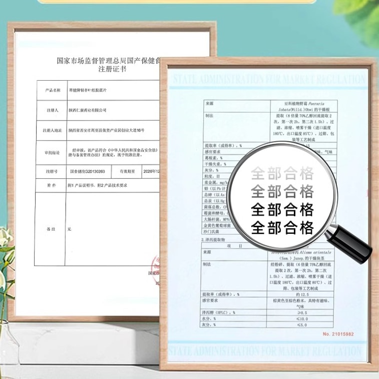 【中国直邮】仁和 甘多康护肝片养肝胶囊菊花决明子茶熬夜保健品 0.9g/片*40片 4