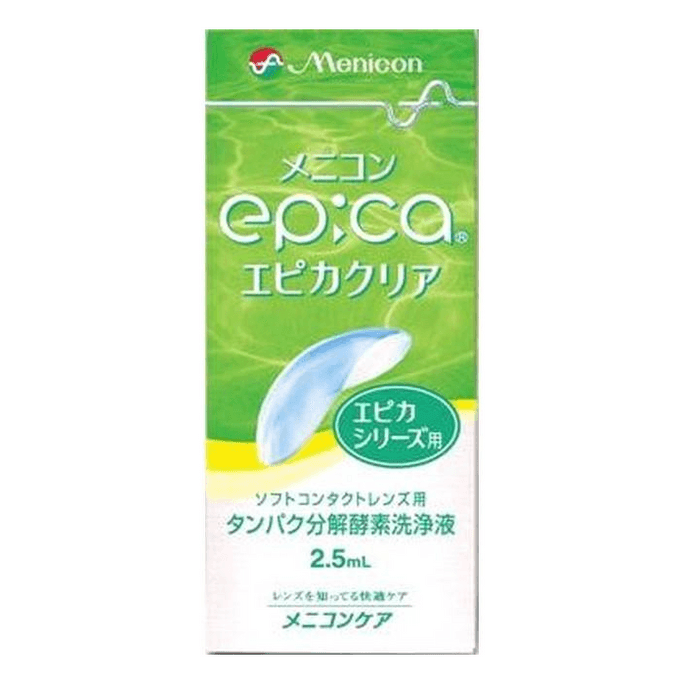 【日本からの直送】メニコン 除毛エッセンス 2.5ml（日本） - 肌に優しい除毛、保湿、携帯に便利