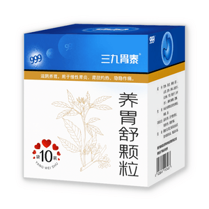Yangweishu Granules 10g*10bags
