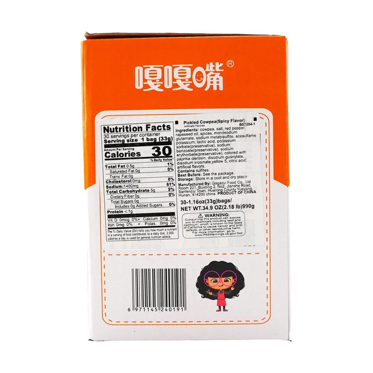 煮込みインゲンマメ（辛口味）990g 3