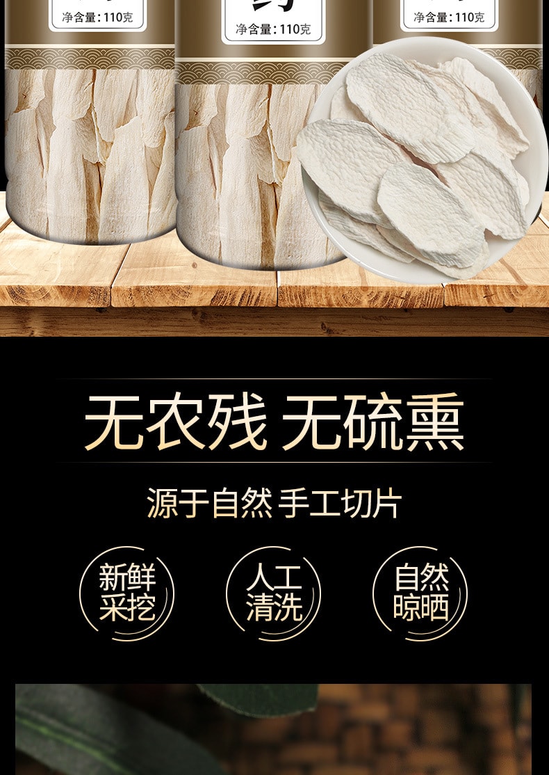 谯韵堂 山药110g/罐装 淮怀山药干切片 健脾养胃 生津益肺 不熏硫 不漂白